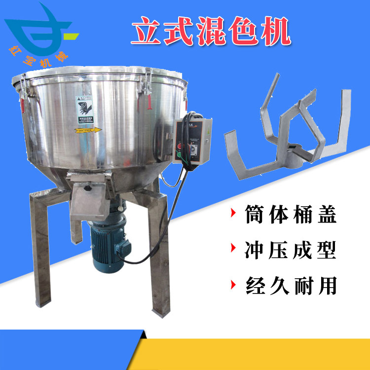 50Kg混色機-50Kg混色機廠家批發
