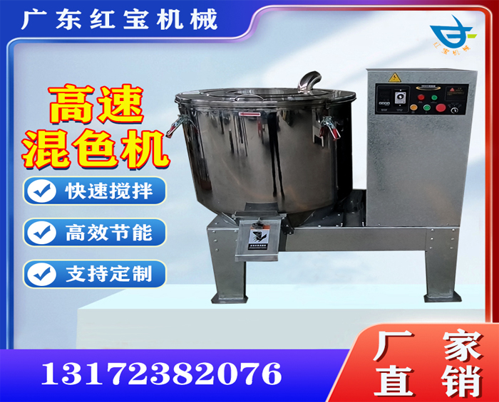 塑料高速混合機，200kg粉末高速混合機廠家